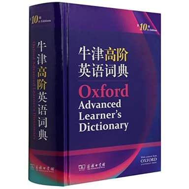 Oxford Advanced Learner's Dictionary (10th Edition) (Hardcover)